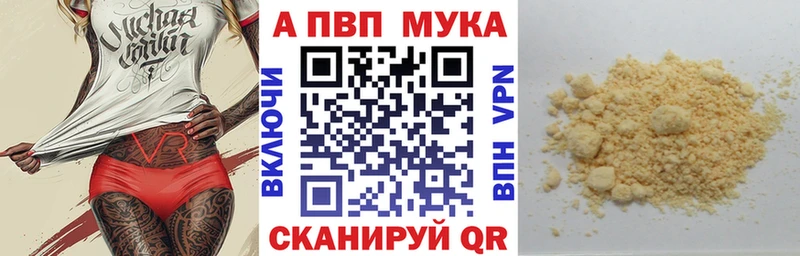 APVP Crystall  площадка телеграм  Тверь 