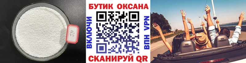 БУТИРАТ вода Тверь