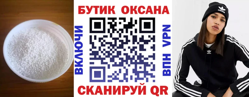 БУТИРАТ 99%  Тверь 