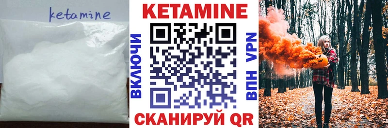 КЕТАМИН VHQ  Тверь 